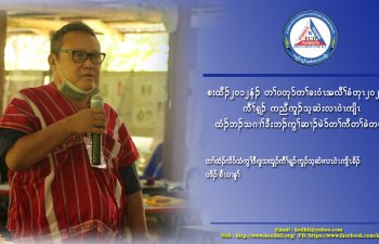 Image for Interview, Head of Karen Education and Culture Department, Doo Tha Htu District (P’Doh Saw Per Nu)