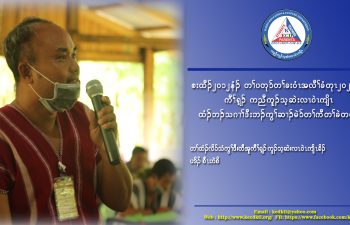 Image for Interview, Head of Karen Education and Culture Department, Taw Oo District (P’Doh Saw Hai Soe)