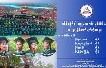 Image for Hto Lwe Wah Junior College Graduation Ceremony Class of 2023 Video