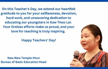Image for Happy Teachers’ Day!