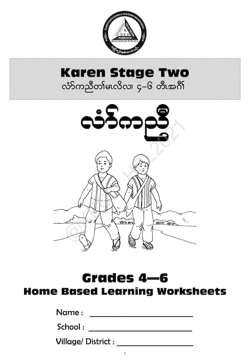 Karen Stage 2