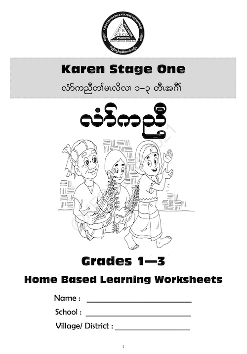 Karen Stage 1