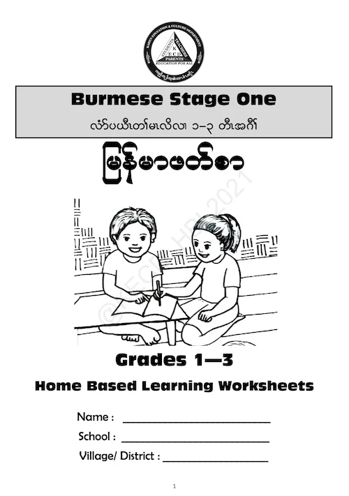 Burmese Stage 1