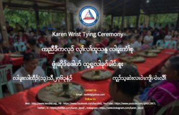 Image for The Karen Wrist Tying Ceremony