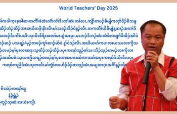 Image for A Message of Gratitude to Teachers from the Department Secretary
