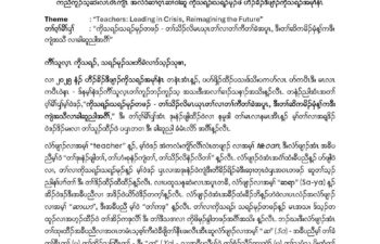 Image for ကညီကူၣ်သ့ဆဲးလၤ၀ဲၤကျိၤ အလံၥ်ဆၢဂ့ၤဆၢဝါဆူ ကၠိသရၣ် သရၣ်မုၣ်ဖဲ ဟီၣ်ခိၣ်ဒီဖျၢၣ် ကၠိသရၣ်အမုၢ်နံၤ