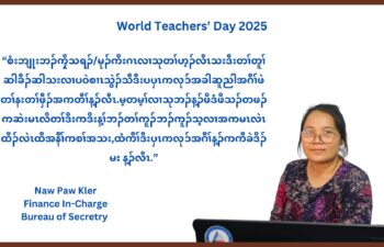 Image for A Message of Gratitude to Teachers for World Teachers’ Day 2025