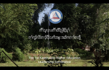 Image for The 1st Kawthoolei Higher Education Leadership Conference