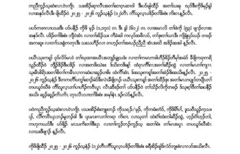 Image for တၢ်ဘိးဘၣ်ရၤလီၤ ကီၢ်သူလ့ၤပဒိၣ်တၢ်ဒိးစဲး အစၢ